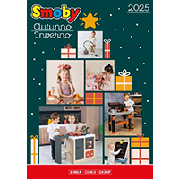 Smoby